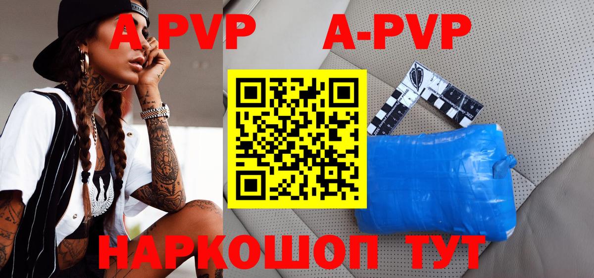 Кузнецк  А ПВП Соль  Вход с VPN  APVP Соль  A-PVP  купить   Alpha PVP крисы CK 