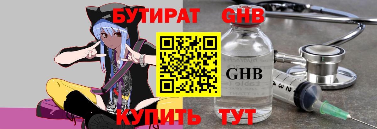 Бутират оксана Кузнецк