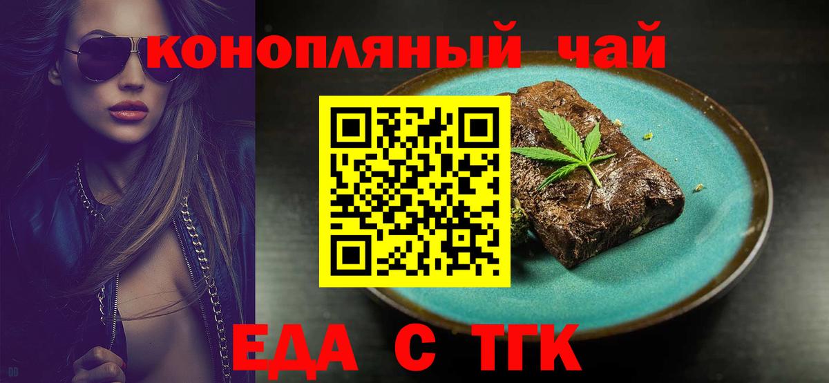 Canna-Cookies марихуана  Вход с VPN  Кузнецк 