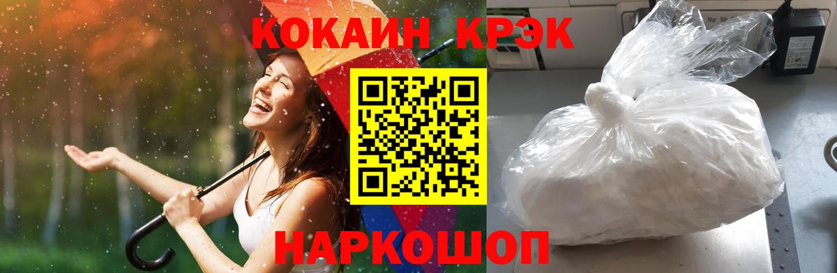 Cocaine 98% Кузнецк