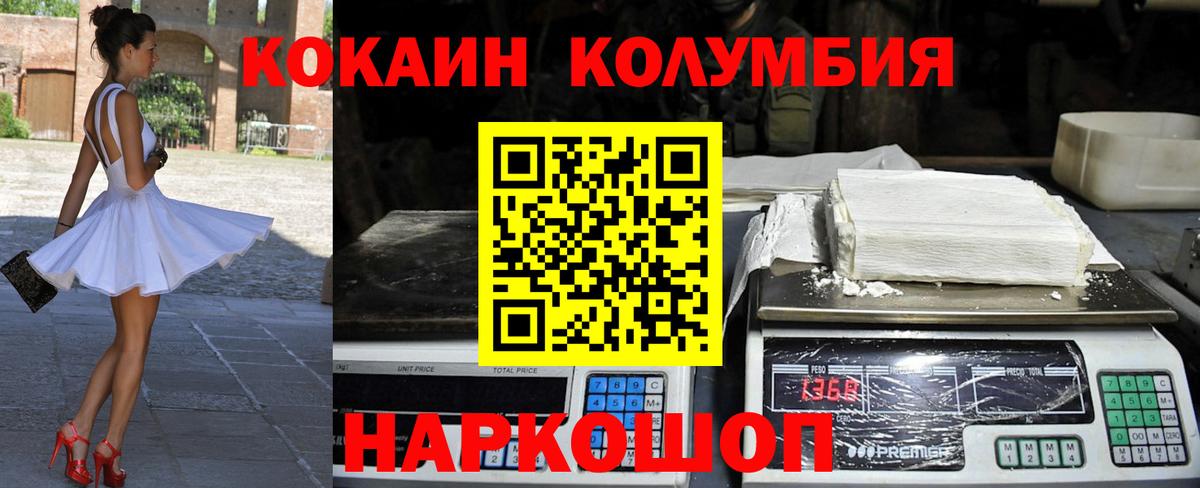 Кузнецк  Кокаин  КОКАИН 97%  Вход с VPN  Cocaine 97% 