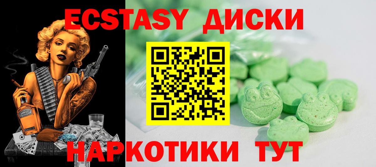 Ecstasy 250 мг  Вход с VPN  Кузнецк  мега ONION  ЭКСТАЗИ DUBAI 