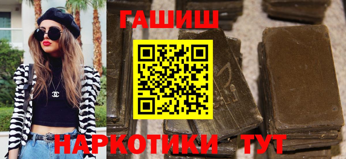 Гашиш гарик  Гашиш убойный  Вход с VPN  Кузнецк 