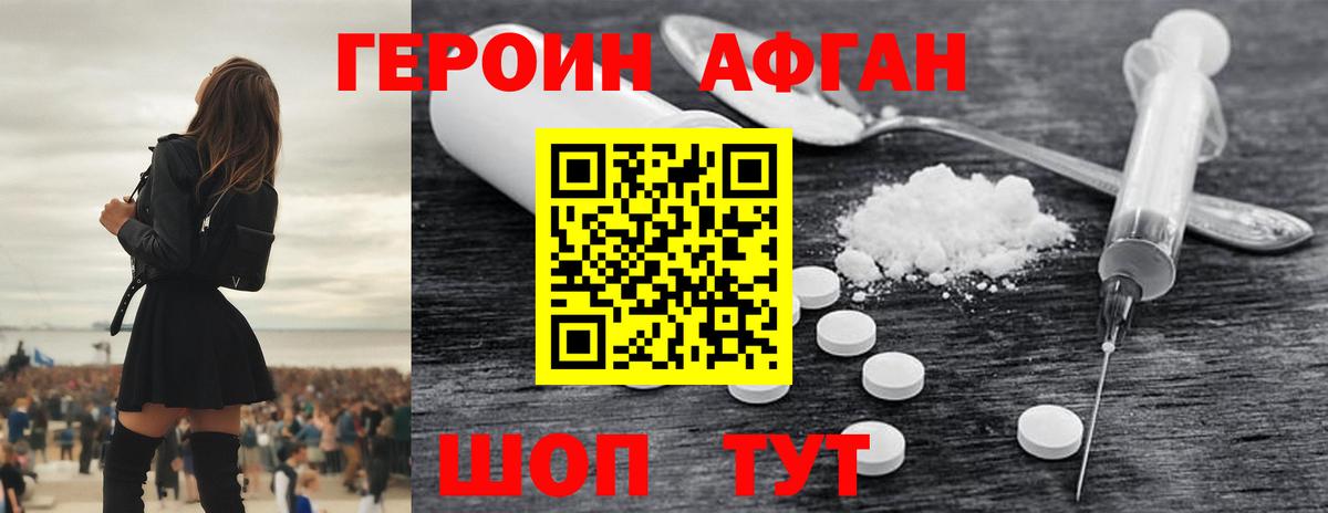 Героин  ГЕРОИН Heroin  Вход с VPN  Кузнецк 