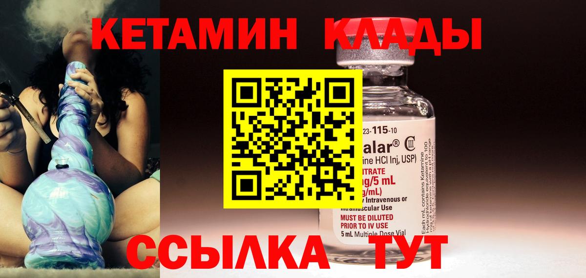 Кетамин ketamine Кузнецк