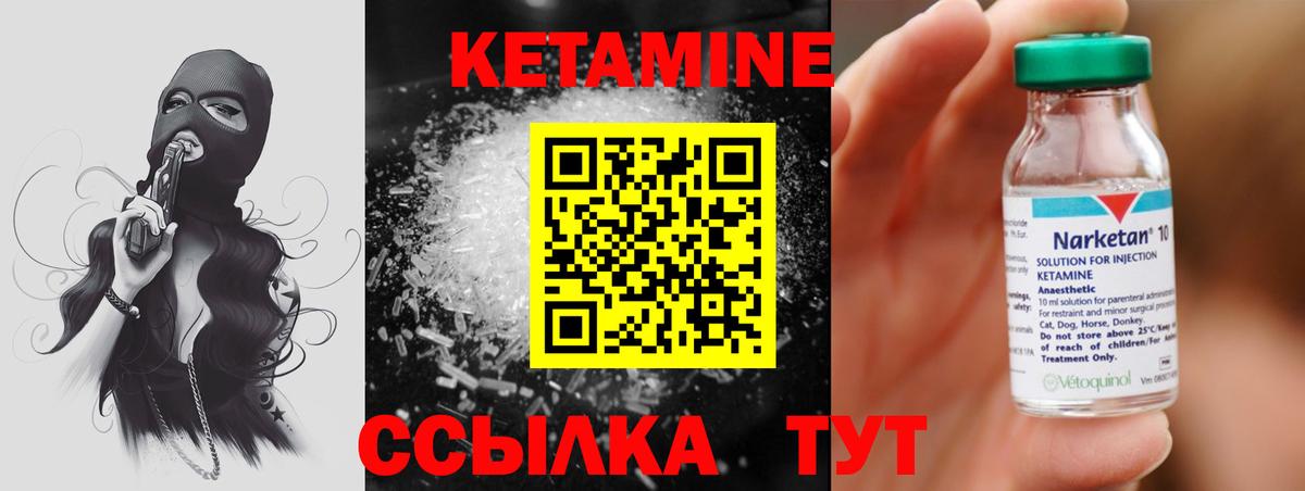 Кетамин ketamine  КЕТАМИН VHQ  Вход с VPN  Кузнецк 