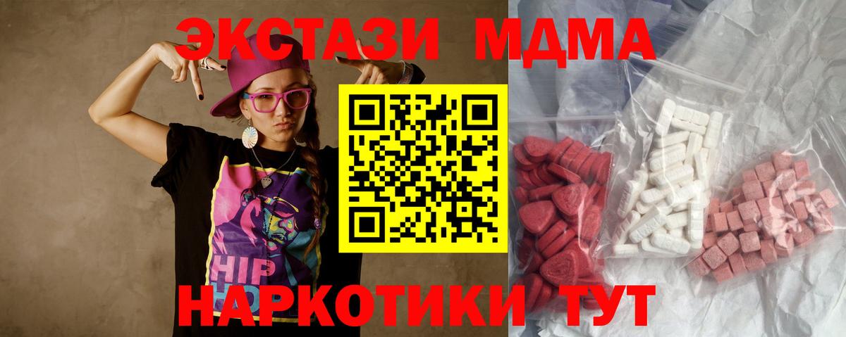 MDMA crystal Кузнецк