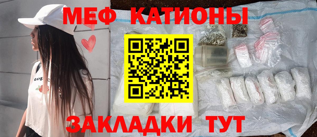 Мефедрон кристаллы  Мефедрон  МЕФ  Вход с VPN  Кузнецк 