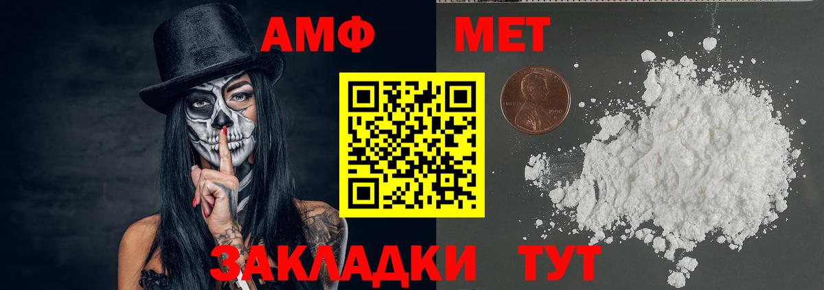 МЕТАМФЕТАМИН пудра Кузнецк