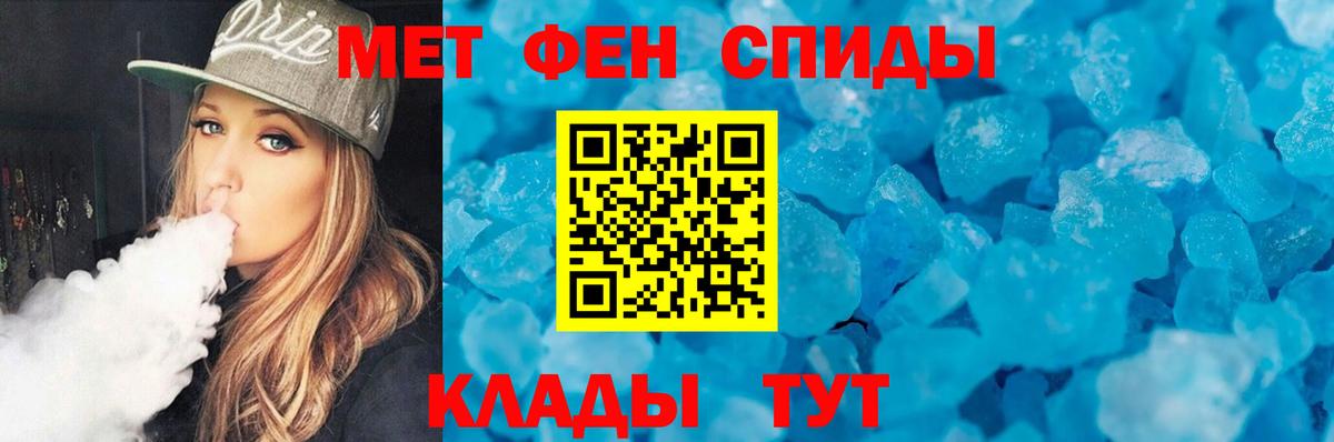 Первитин мет  Первитин мет  Вход с VPN  Кузнецк 