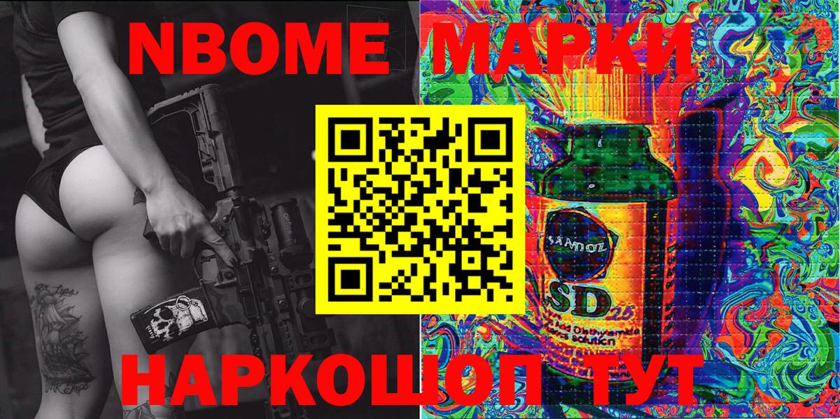 Кузнецк  Наркотические марки 1,8мг  Марки N-bome  Вход с VPN 