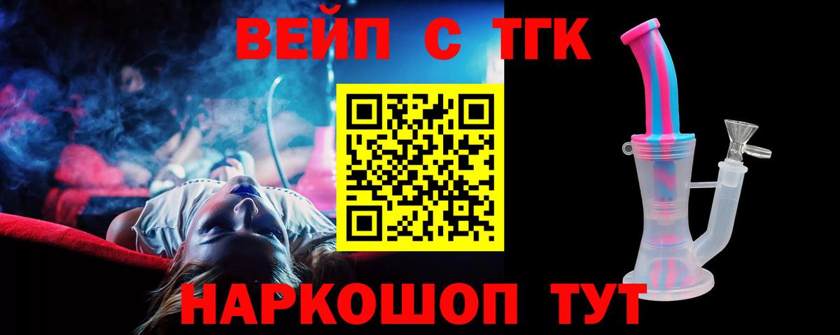 ТГК Wax Кузнецк
